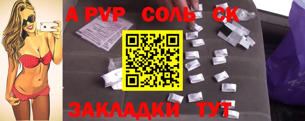 Alpha PVP крисы CK Минусинск