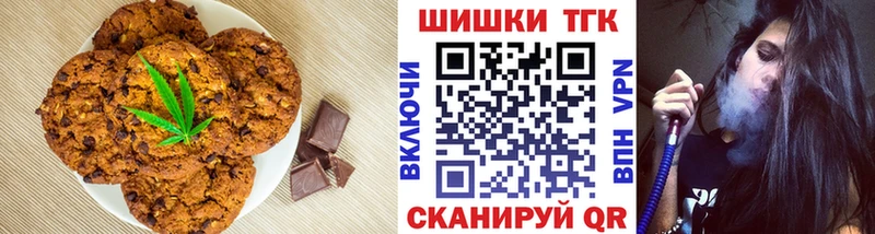 Еда ТГК конопля  Минусинск 