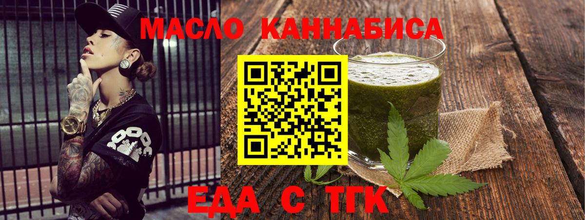 Печенье с ТГК марихуана Минусинск