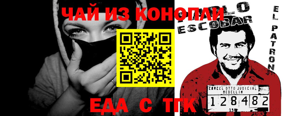 Cannafood конопля  Вход с VPN  Минусинск 