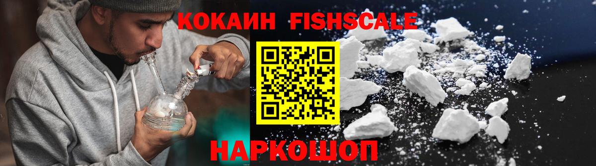 Кокаин 98% Минусинск