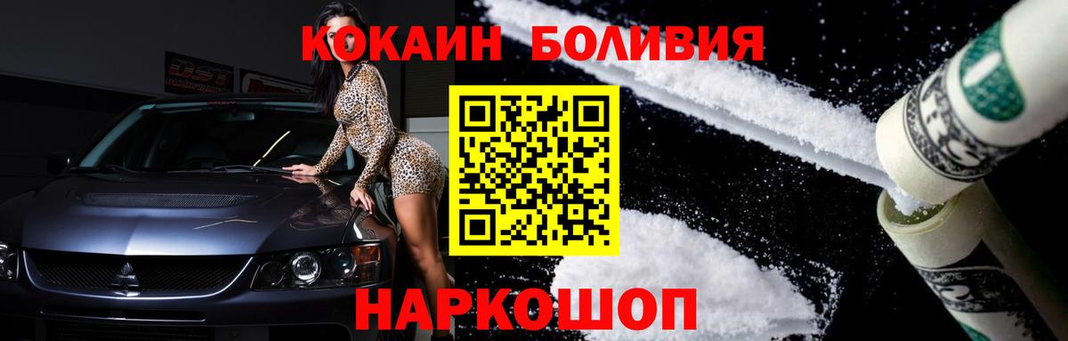 COCAIN Эквадор  Вход с VPN  Минусинск  КОКАИН Перу 
