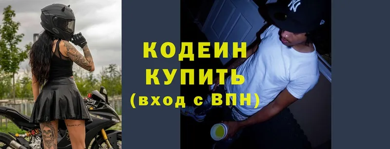 наркошоп  Минусинск  Кодеиновый сироп Lean Purple Drank 