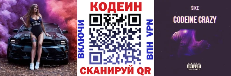 Кодеин Purple Drank  что такое наркотик  Минусинск 