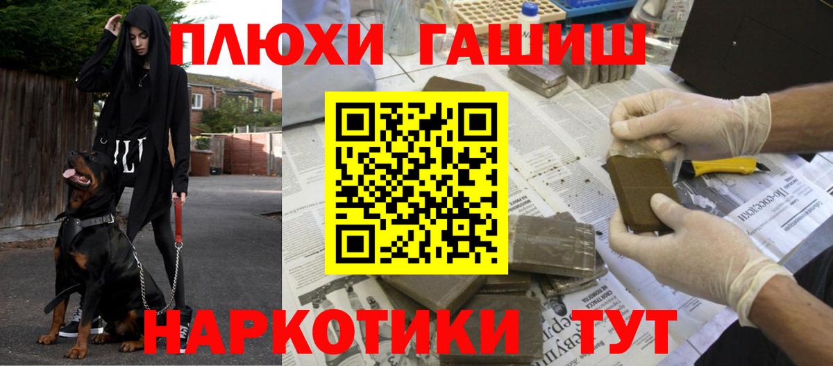 ГАШИШ индика сатива Минусинск