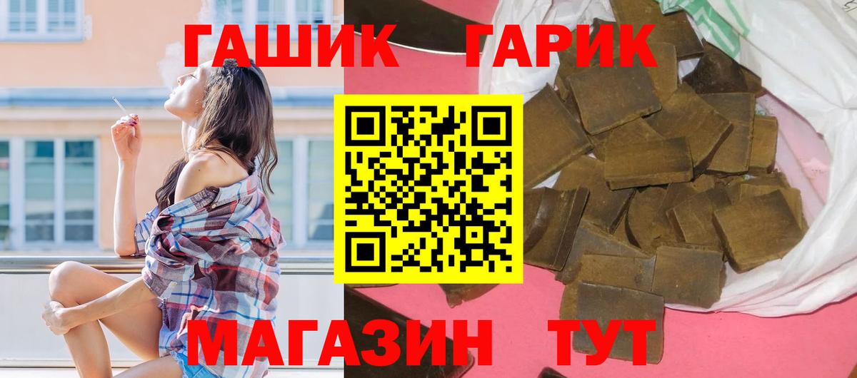 наркошоп  Гашиш AMNESIA HAZE  Гашиш  Вход с VPN  ГАШ гашик  Минусинск 