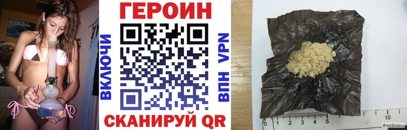 дарнет шоп  Минусинск  Героин хмурый 