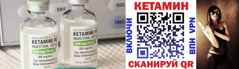 Кетамин ketamine  Минусинск 