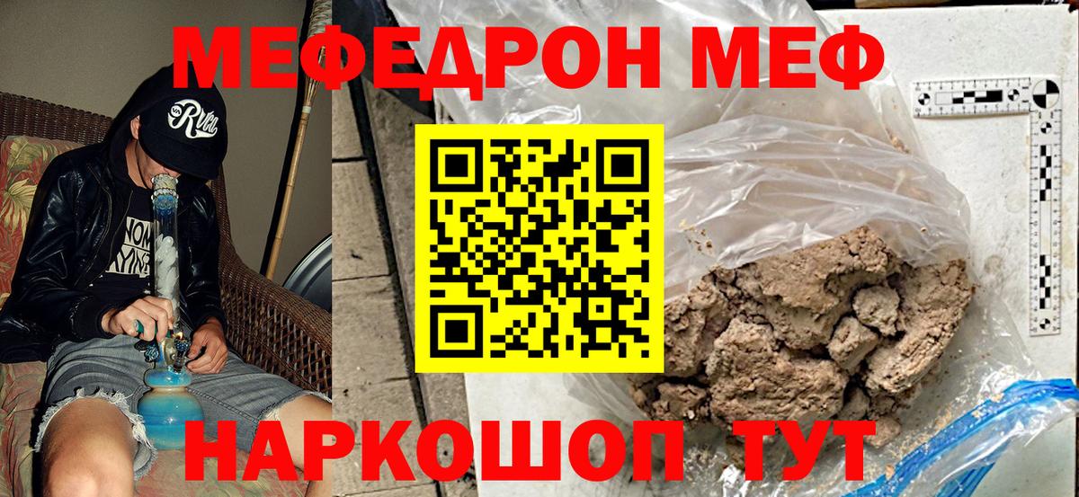 Мефедрон  Меф  Вход с VPN  Минусинск  Мефедрон mephedrone  МЯУ-МЯУ VHQ 