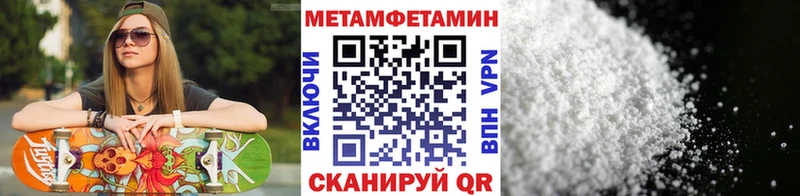 Метамфетамин Декстрометамфетамин 99.9%  Минусинск 