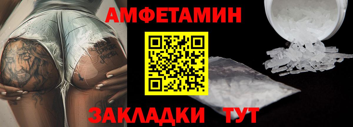 Минусинск  Метамфетамин мет  Вход с VPN 