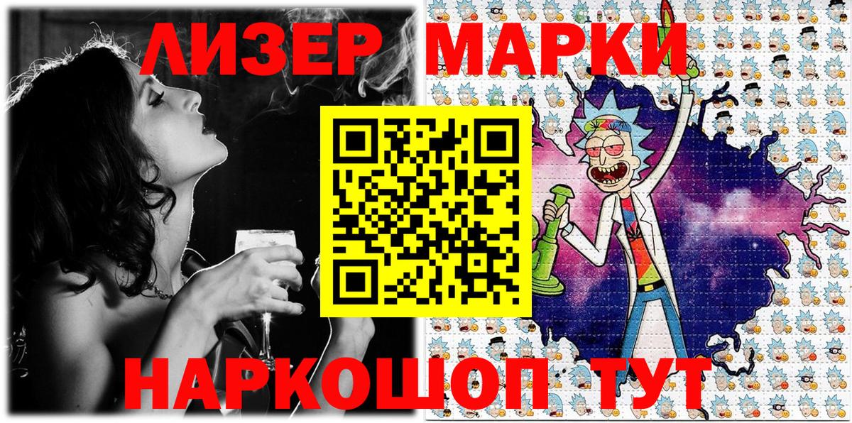 Минусинск  Марки NBOMe 1,8мг  Вход с VPN 