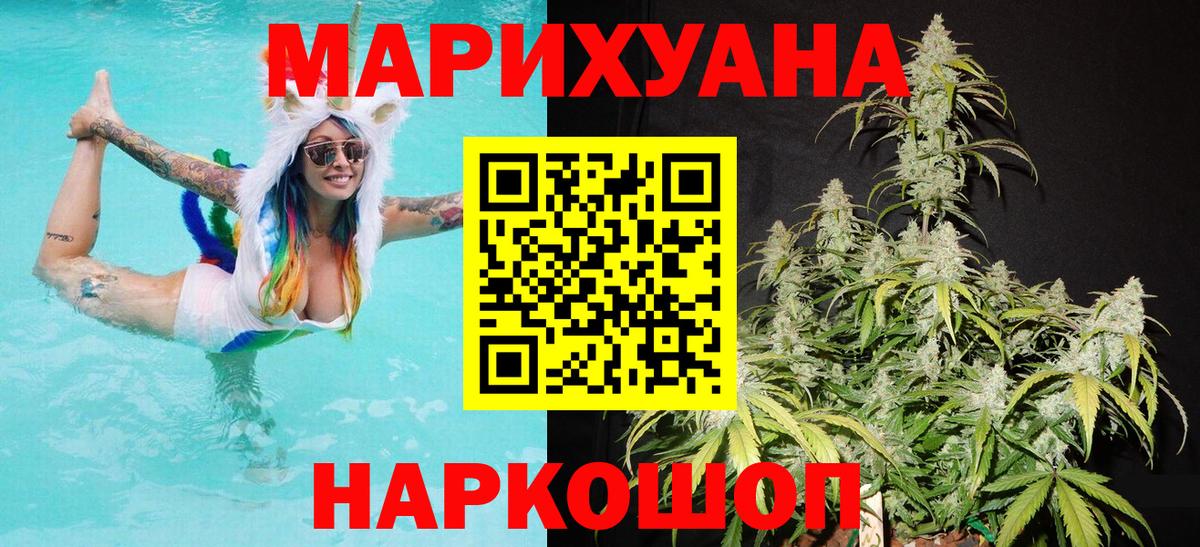 Шишки марихуана планчик Минусинск